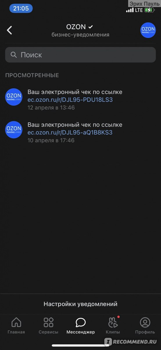 Ozone Ru Интернет Магазин